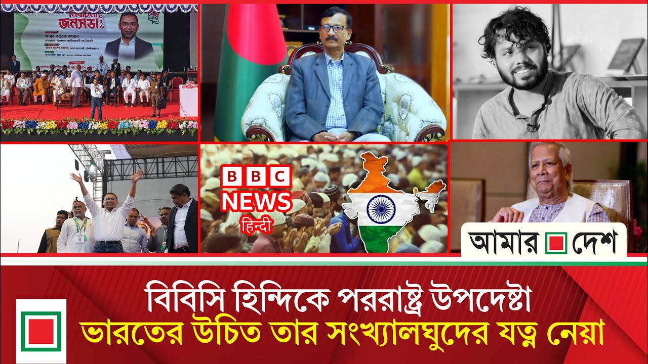 টপ নিউজ: ইউনূস সাহেব, আমার স্বামী হ ত্যা র বিচার কোথায়? হাদির স্ত্রীর প্রশ্ন | Amar Desh