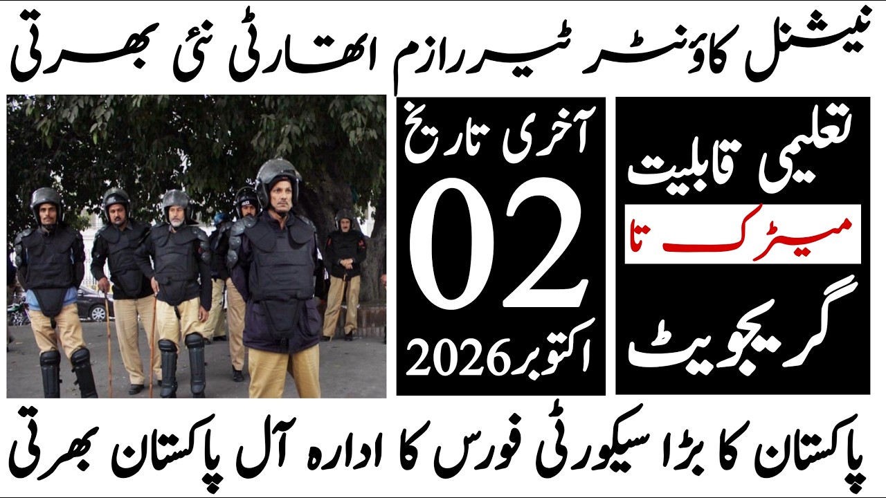 National Counter Terrorism Authority Latest Jobs 2026 | Technical Job Info 1.0