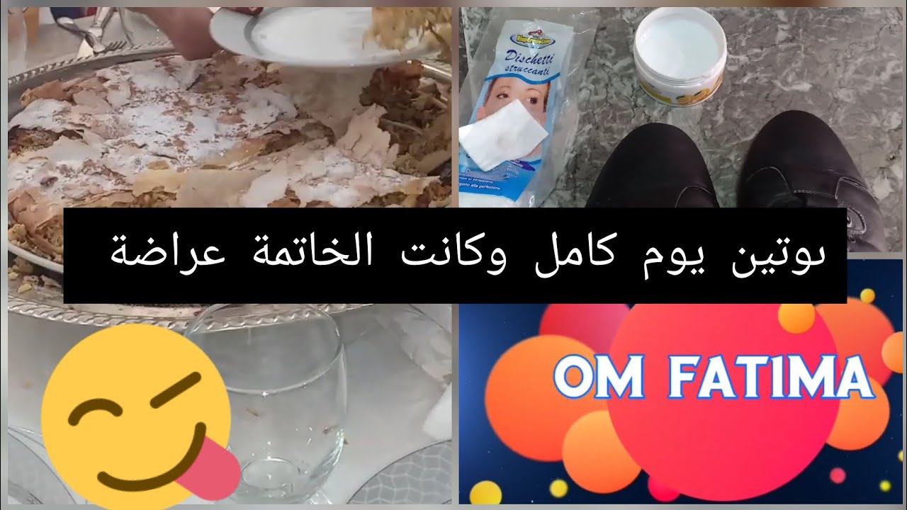 حيل و أفكار غتهنيك