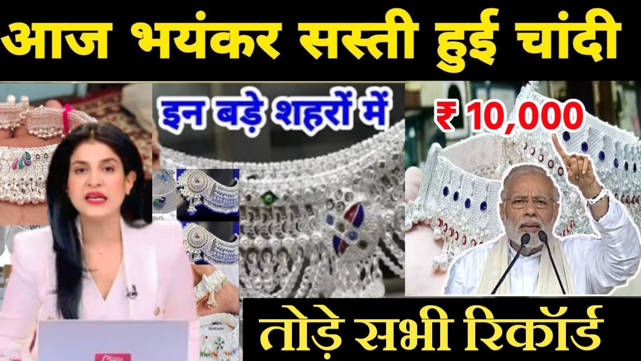 Silver Rate Today, 03 February 2026 Aaj Ka Chandi Ka Bhav | Silver Price Today | Today Silver Rate 