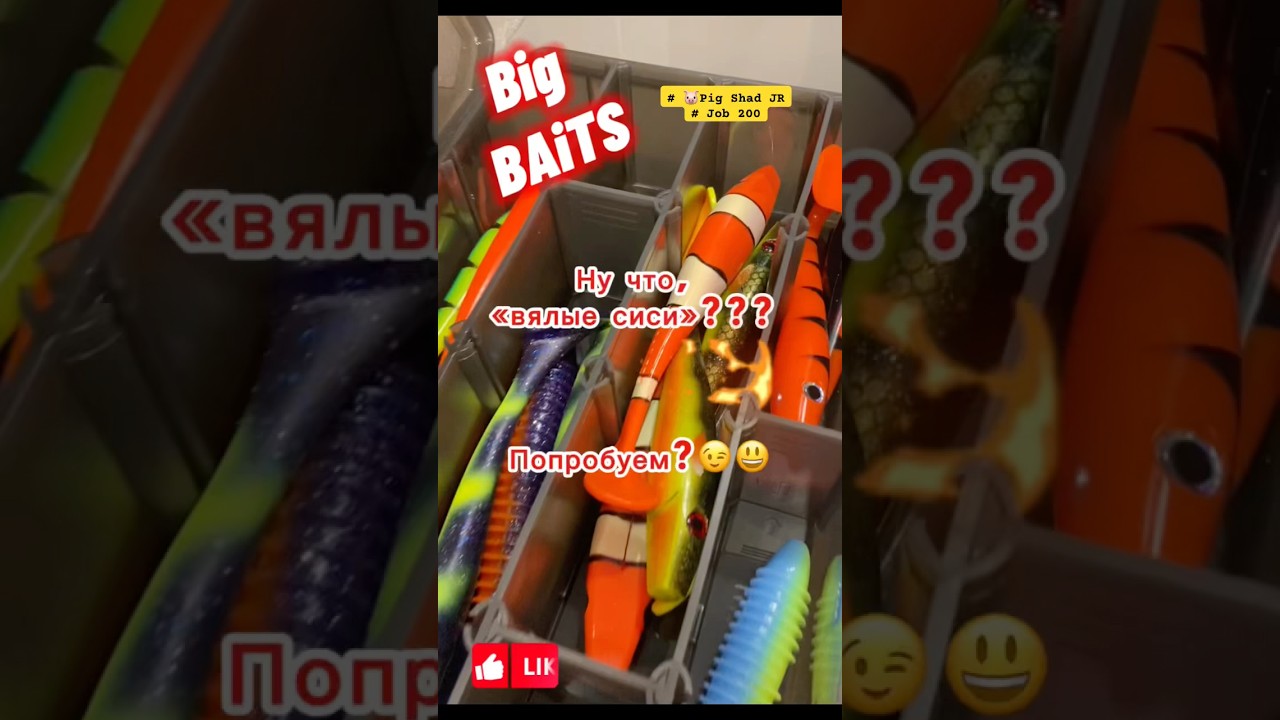 #shorts крупный силикон на щуку #щука #рыбалка #pikefishing #pike #кастинг #bigbaits  #приманка
