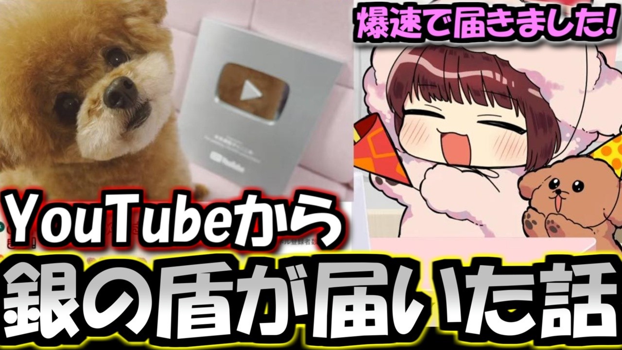【雑談】YouTubeから爆速で銀の盾が届いたエピソードを話す本多真梨子さん【2026/3/13】