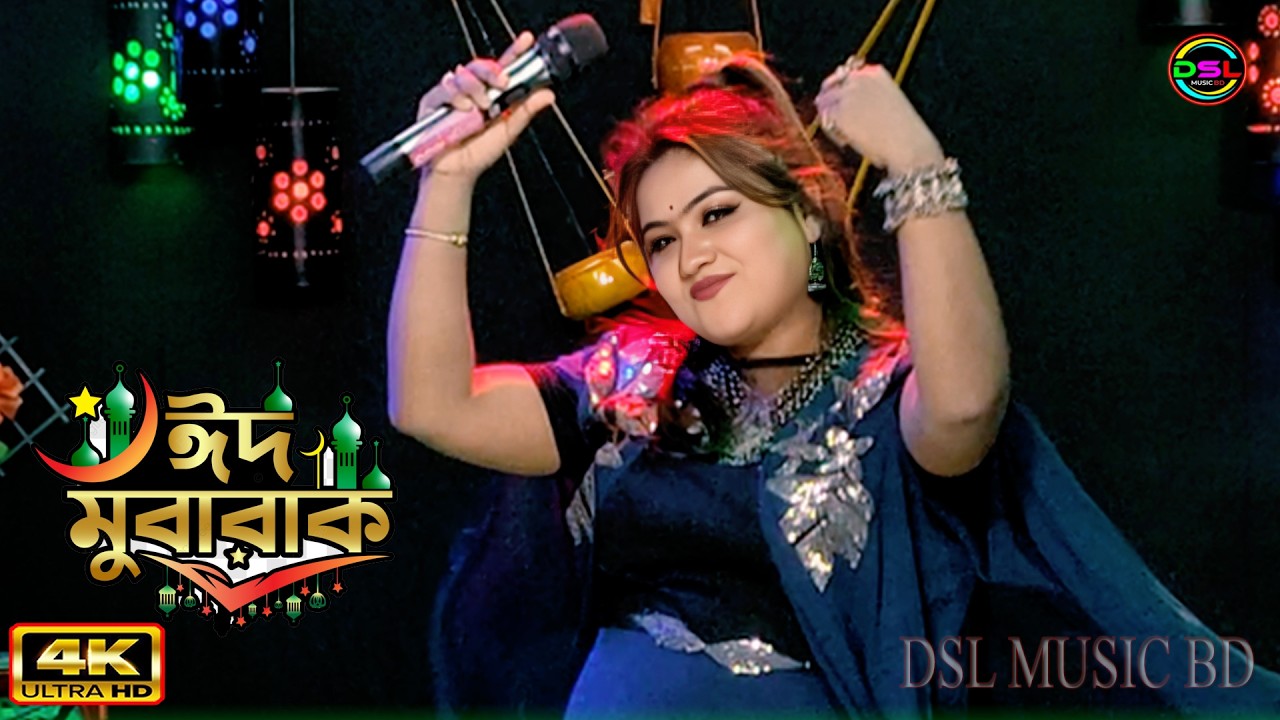 Notun Preme Mon Mojaiya 🔥নতুন প্রেমে মন মজাইয়া 🔥 মল্লিকা সরকার 🔥 DSL MUSIC BD