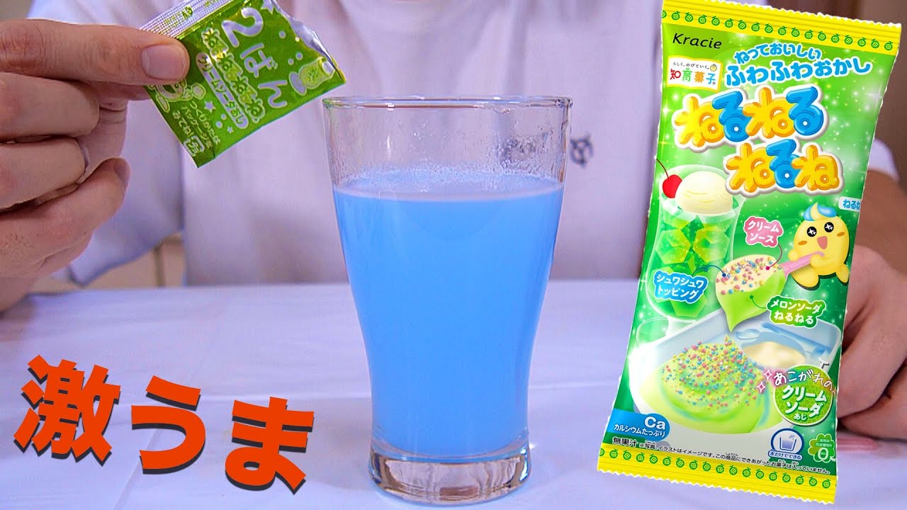 ねるねるねるねを水で薄めたら炭酸ジュース!! 【激うま】 PDS