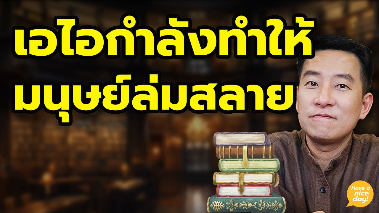 เดือดร้อนทุกหย่อมหญ้า ทุกเจน ทุกอาชีพกำลังล่มสลาย / HND! นิ้วกลม