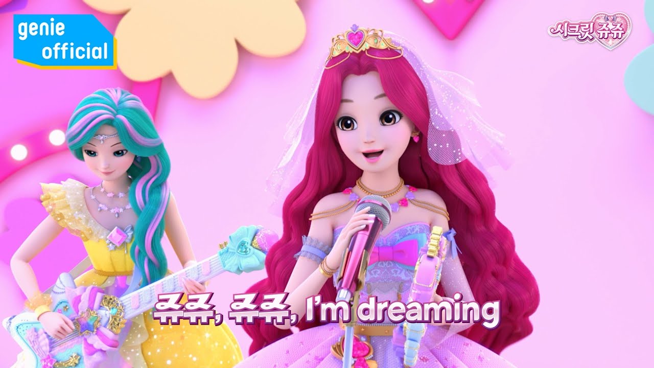 비밀의 공주 (시크릿쥬쥬 x WOOAH (우아)) [SECRET JOUJU BS ANIMATION] MV