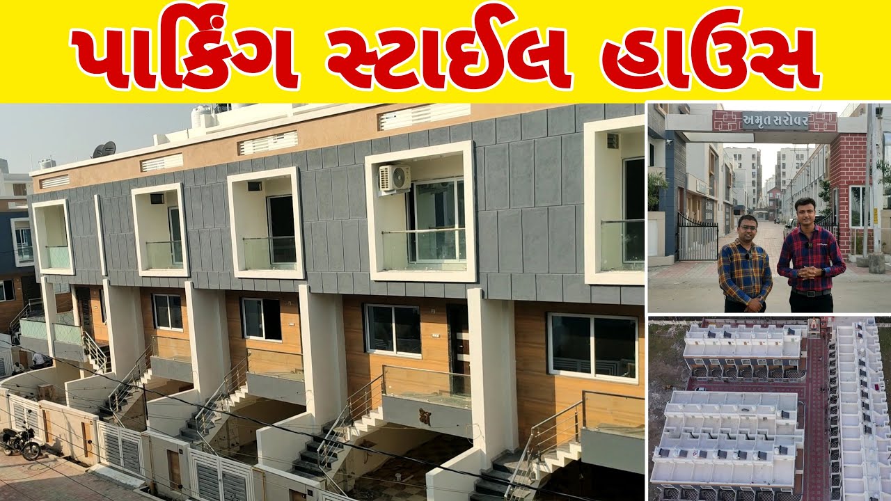 Rajkot Parking Style 4 BHK House || New Gate Pack Society With Full Amenities