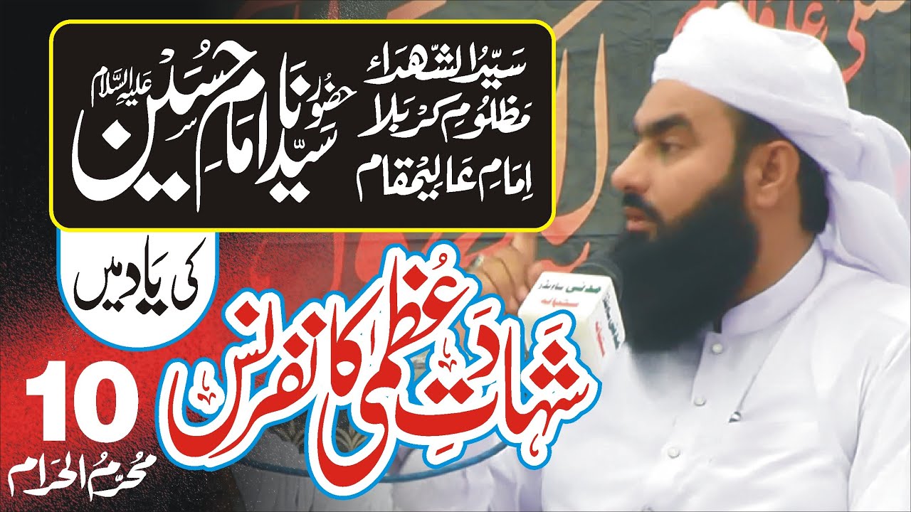 Shadat E Imam Hussain (A.S) - Emotional bayan by Syed M Tayyab Shah Gillani( part 02)-FULL HD