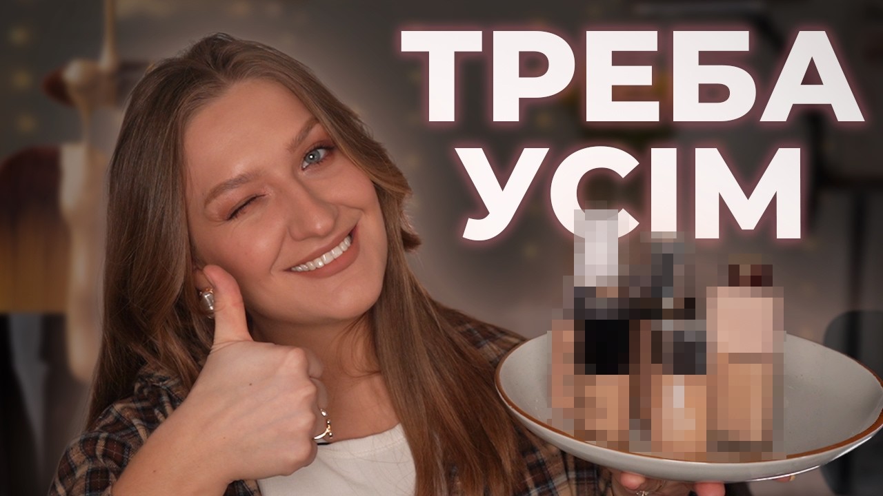 НАЙКРАЩІ ТОНАЛЬНІ ДЛЯ УСІХ ТИПІВ ШКІРИ: 8 тонів, що дійсно варті своїх грошей
