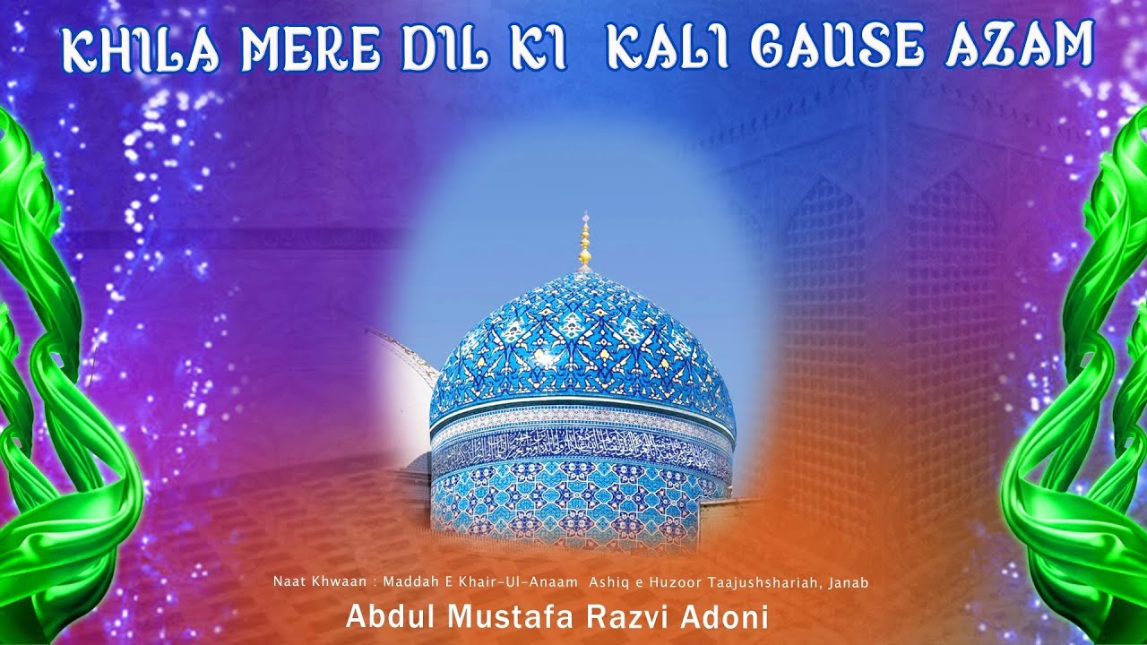 Manqabat Ghous e Paak Kalam e Noori | By Abdul Mustafa Razvi Adoni