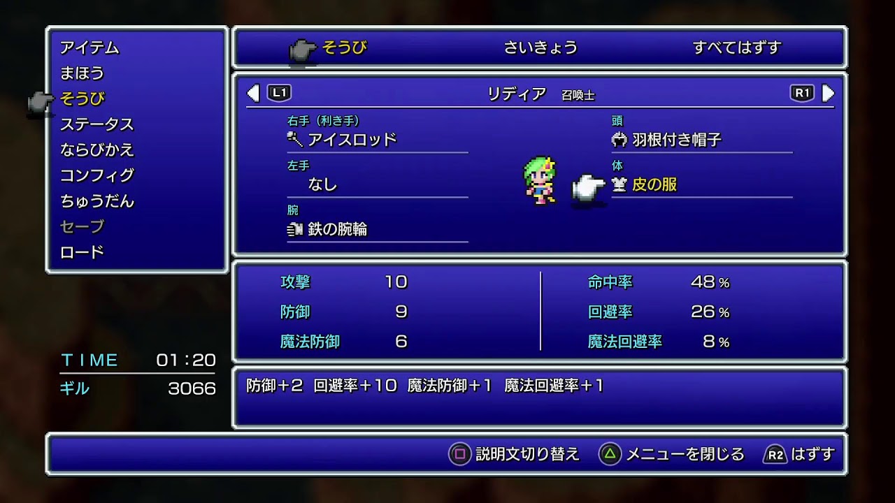 [FF4]なつかしの名作やりたい