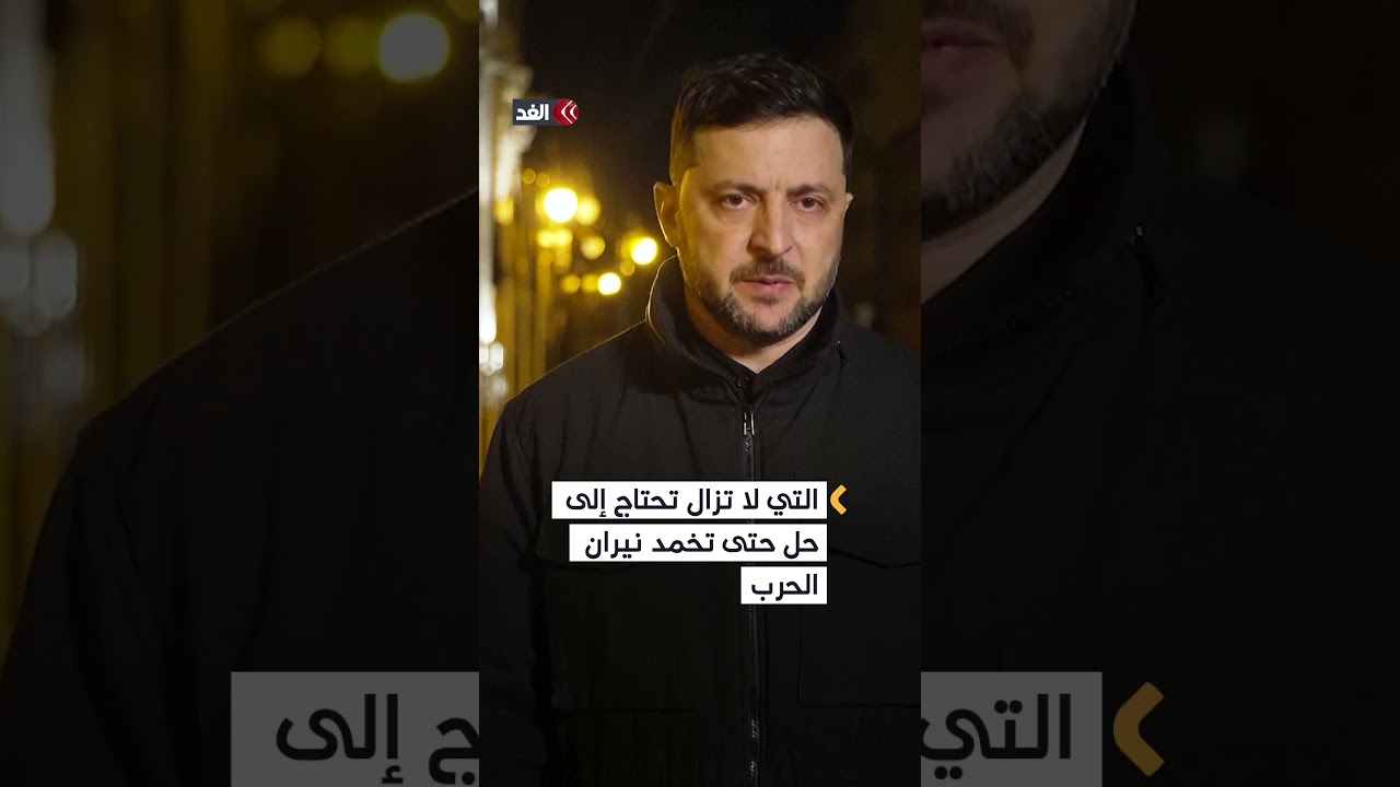 هل تصمت المدافع أخيرا؟ أوكرانيا توافق على خطة ترمب المعدلة وسط توقعات برفض بوتين