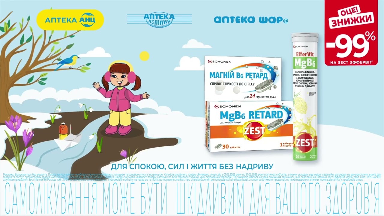 ZEST® Антистрес та Мультивітаміни – для спокою, сил і життя без надриву
