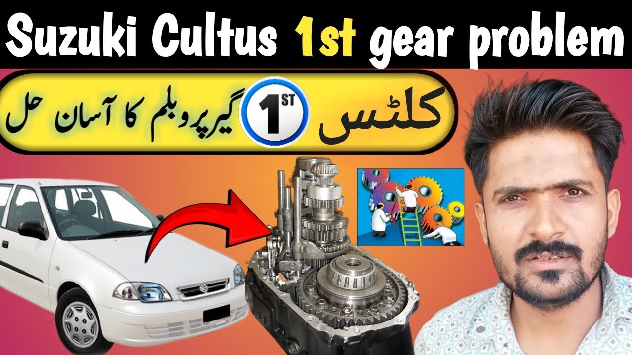 suzuki cultus gear problems | Suzuki cultus first gear problem solved | cultus gear repairing
