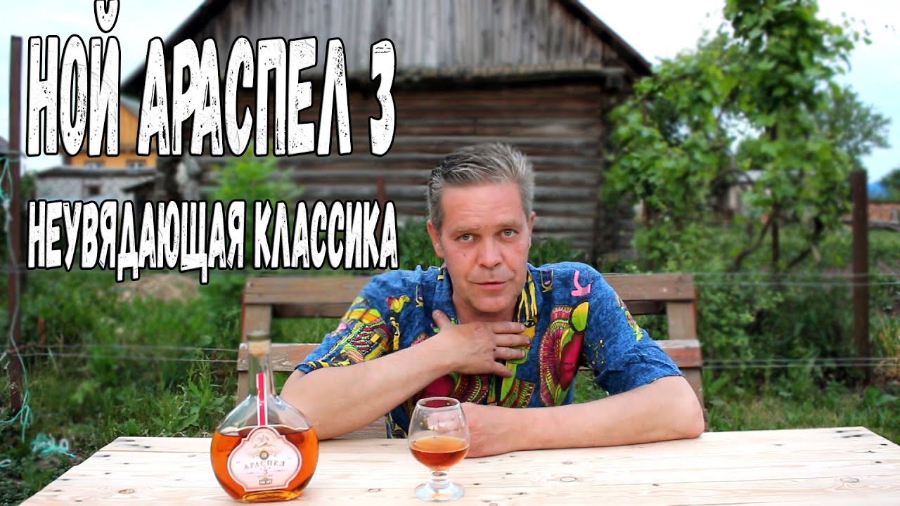 Коньяк. 