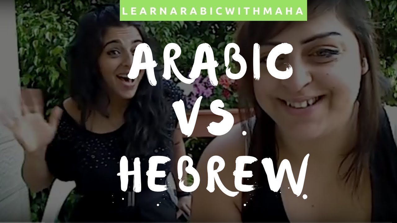 Arabic Vs. Hebrew