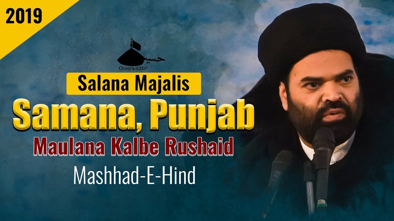 Maulana Kalbe Rushaid | Samana Punjab Salana Majalis 2019 | Kalbe Rushaid Rizvi Majlis 2019