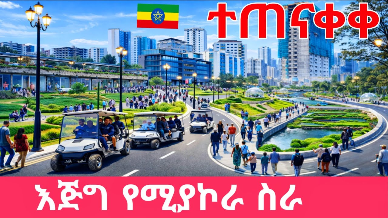 Africa&rsquo;s Hidden Giant is Rising FAST! | Addis Ababa Ethiopia Mega Transformation In 4K