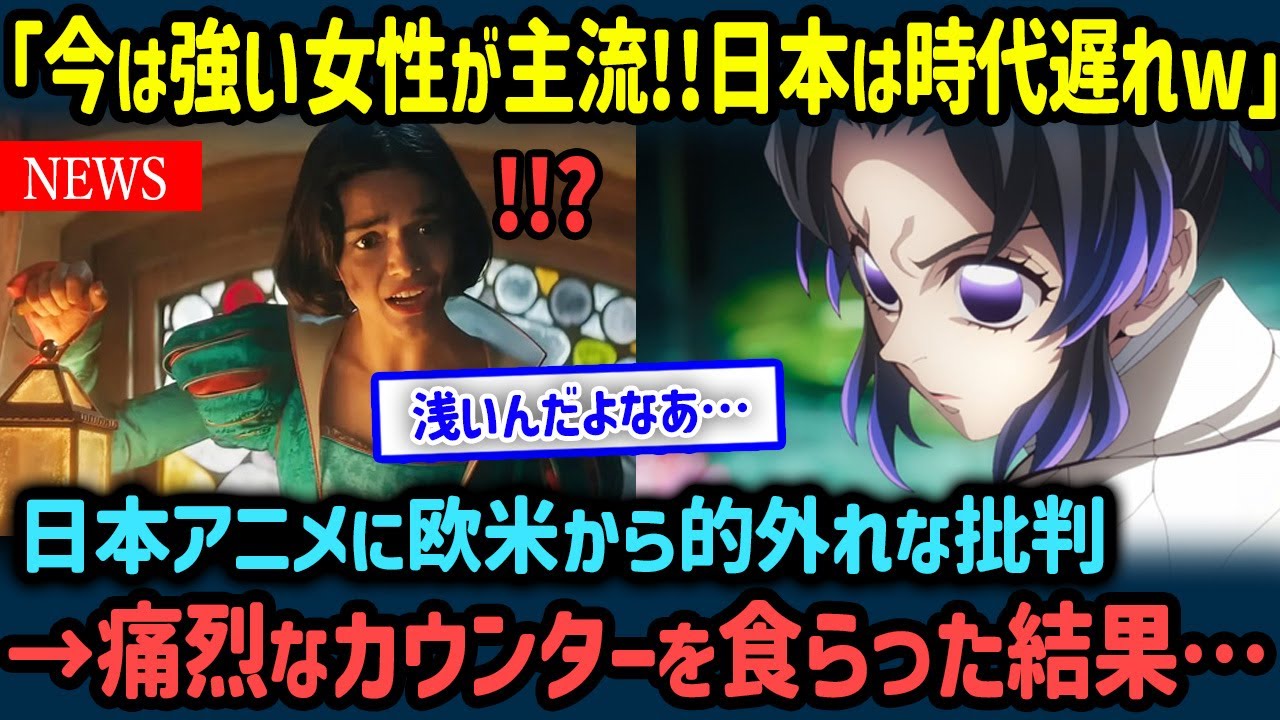 【海外の反応】「強い女性？薄っぺらいんだよ…！」ハリウッドがコケる理由は女性キャラじゃない！？痛烈すぎる批判に海外ファンから共感の嵐【世界の反応NeWS】