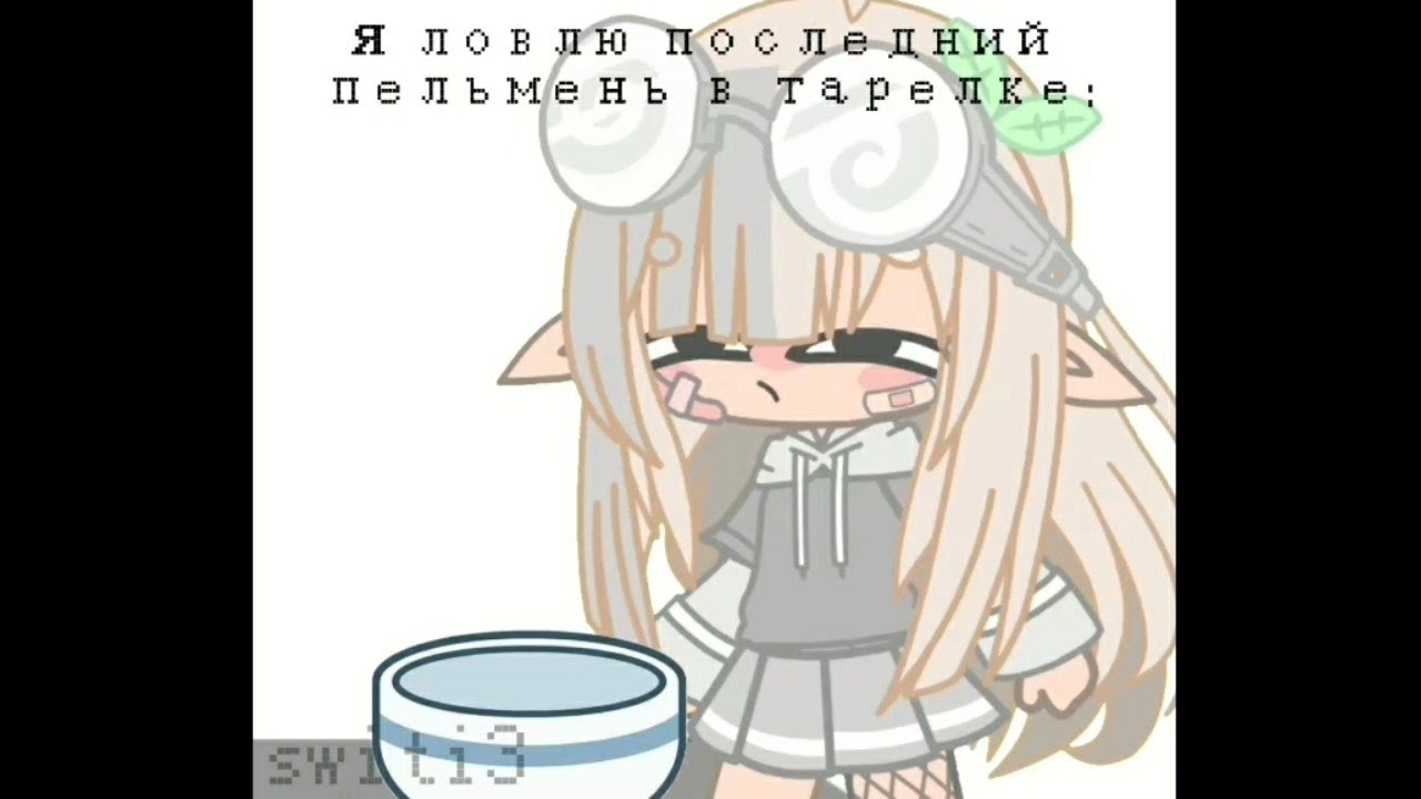 🦋💙НАРКОМАНИЯ ИЗ ТИК ТОКА💙🦋|12/?|{Gacha club,Gacha life}🍵[Lipton's]🍵