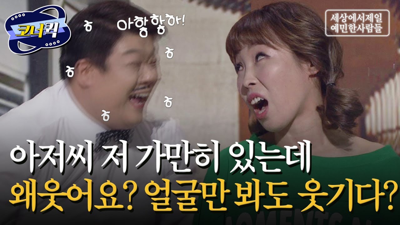 [크큭티비] 세.젤.예 : 그런뜻 아니에요 몸매는 모델이잖아!~ | ep.892-894 | KBS방송