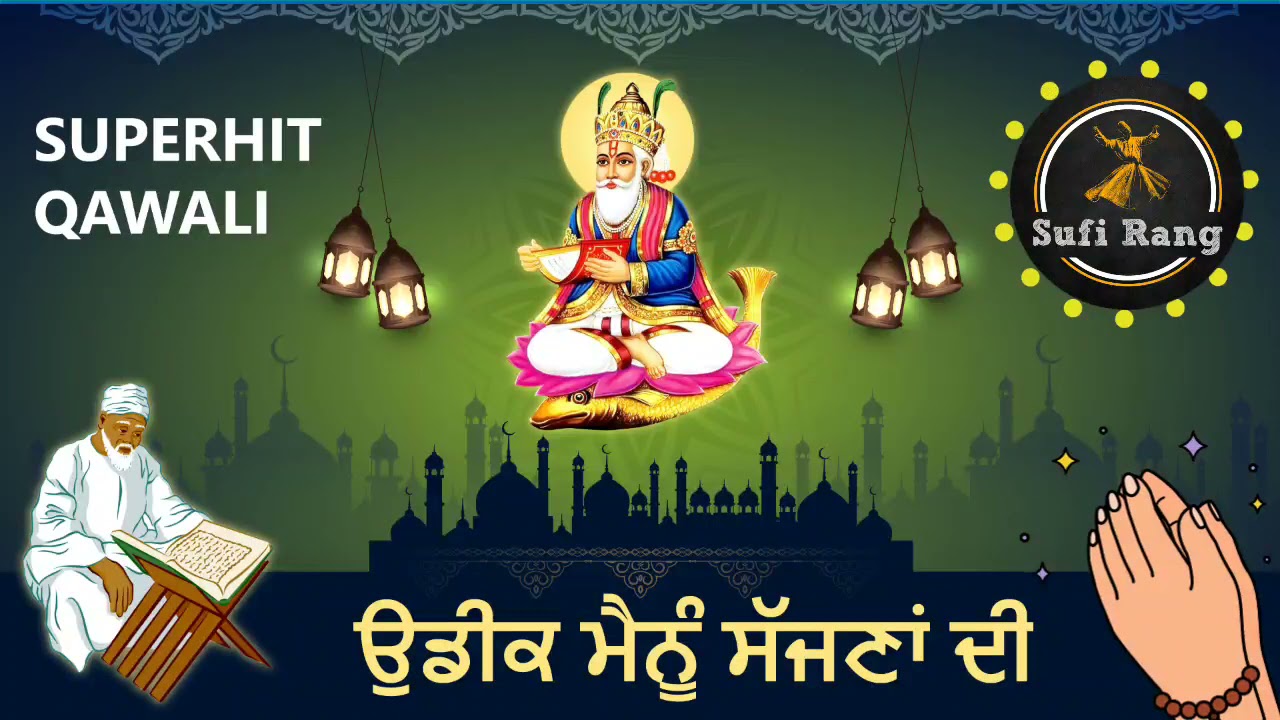 Best Qawali Baba Khawaj Khizzar Peer || Rehandi Udeek Har wele Sajjana Di || SUFI RANG || @SUFIRANGNISHU