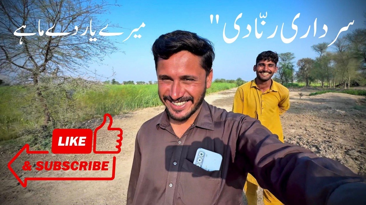 Funny Poetry on Sardari Ranna Di | Gaon Ka Laughter Scene| Dildar Cholistani