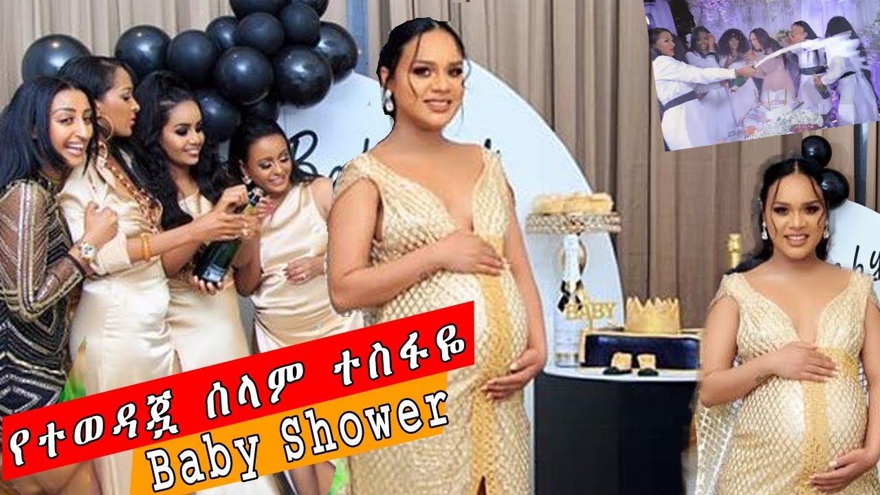 ETHIOPIA || የተወዳጇ አርቲስት ሰላም ተስፋዬ  Baby Shower _selam tesfaye