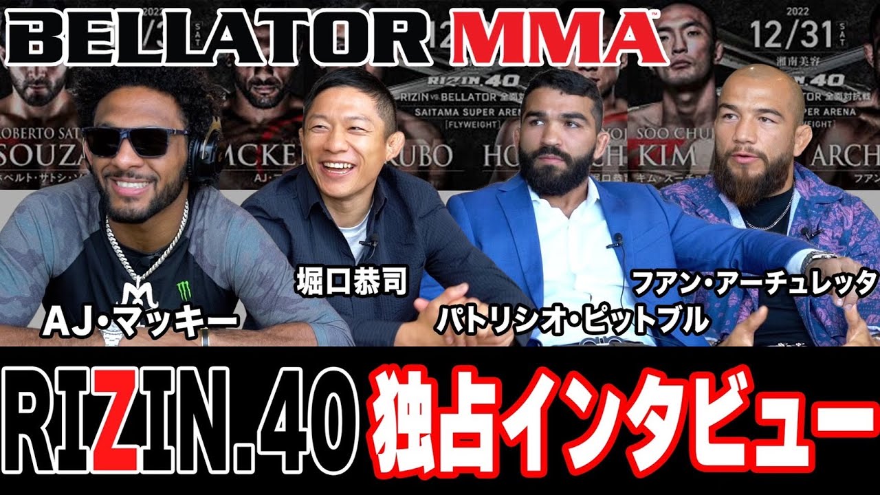 【RIZIN vs. BELLATOR 全面対抗戦】全試合フィニッシュ宣言！BELLATOR代表選手を徹底深掘りインタビュー！
