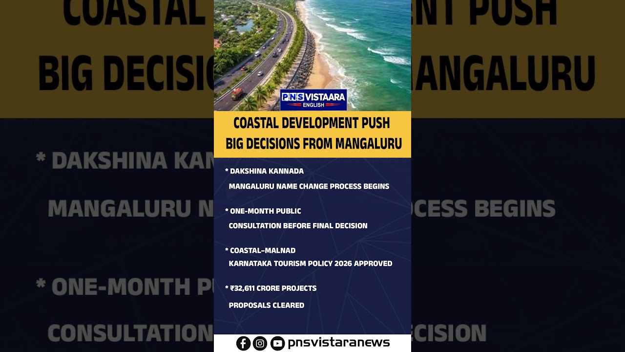 Karnataka Cabinet Meeting: Key Decisions | PNS Vistaara English