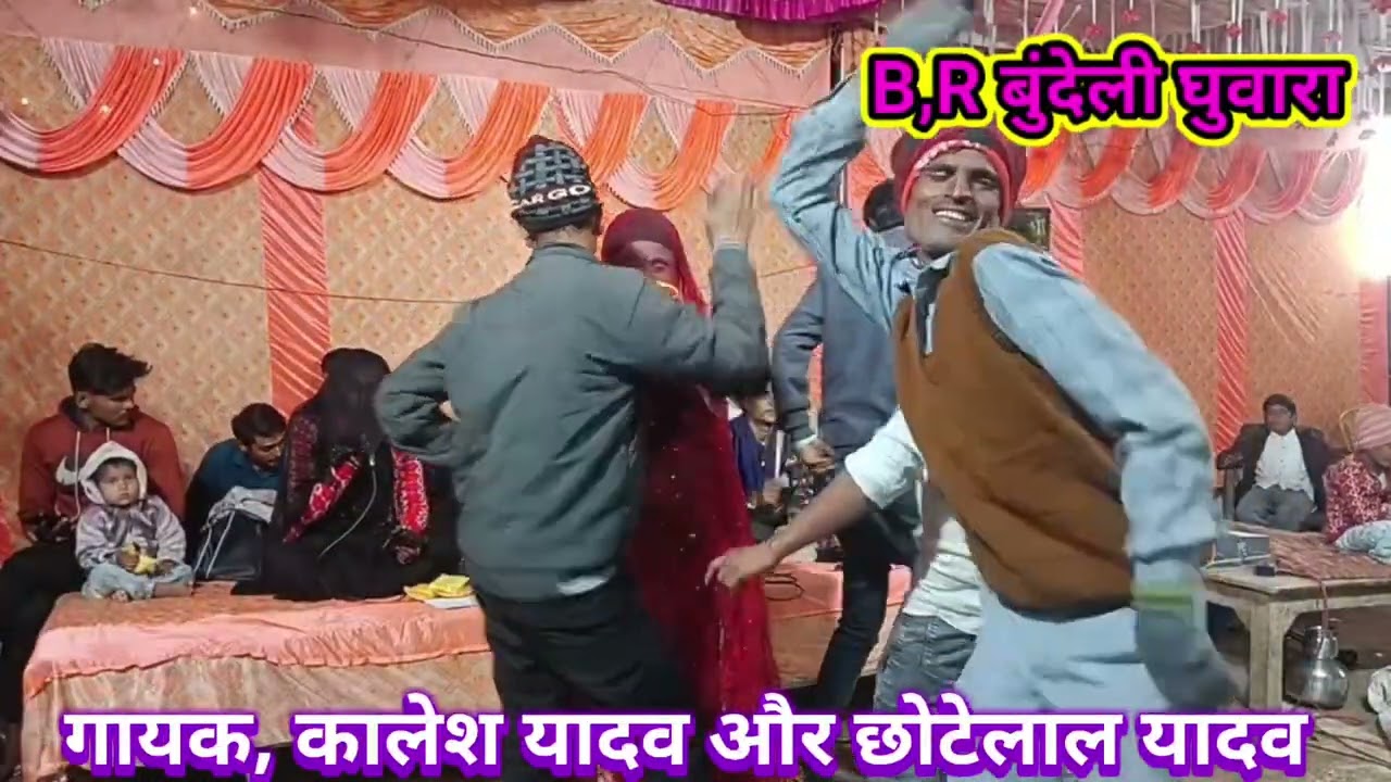 न्यू धोनी भजन 👉 गायक, कालेश यादव और छोटेलाल यादव 🙏 B R बुंदेली घुवारा 🙏
