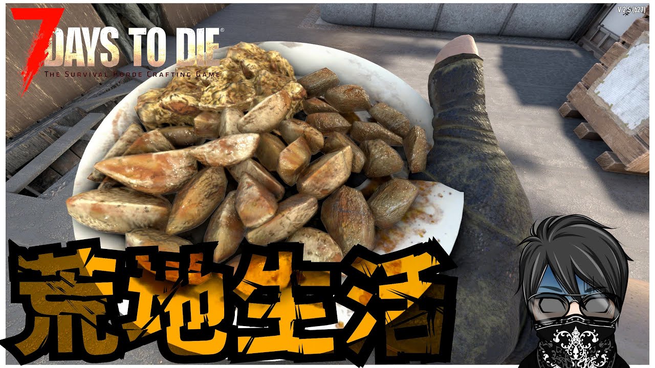【7 Days to Die】 荒地でクエスト回し ♯18　バージョン2.5  死んだらロストの狂気7DAYS 「#TFPCreators」