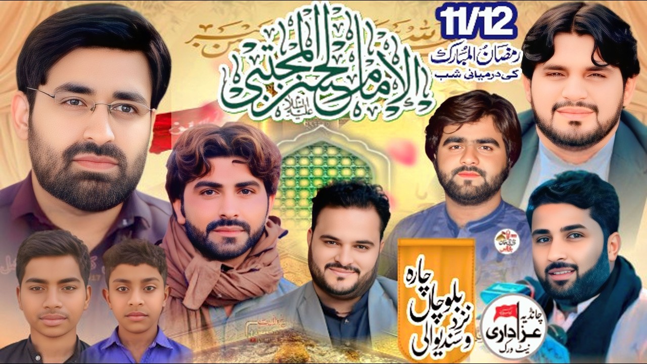 #live #jushion pak 11/12 Ramzan 2026 Chara Balocha Nzd Wasendiwali Muzaffargarh