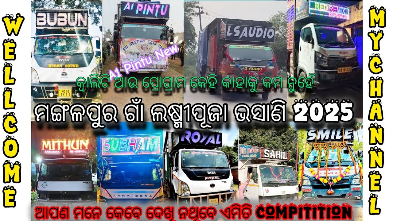Mangalpur Laxmi Puja bhasani 2025  full road show all djs full bobal #trending #djviral #djsong 