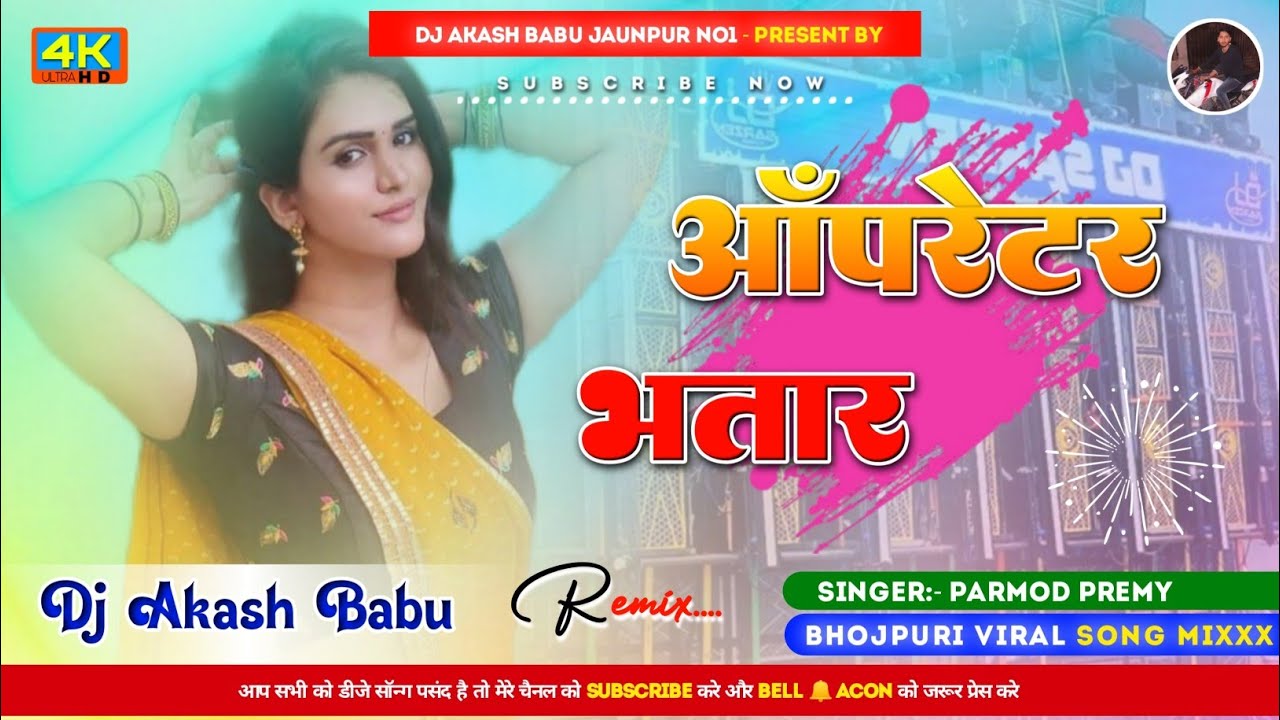 Operator bhataar Dj Akash Babu Jaunpur no.1 | Hard Bass Vibration Mix | Dj Operator song 2024