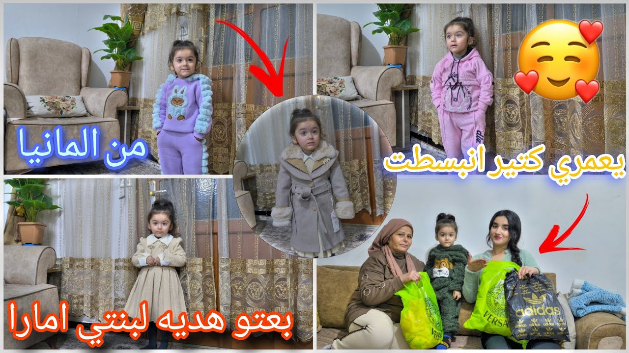 اجو هدايا من المانيا لبنتي امارا 😍❤️يعمري كتير انبسطت