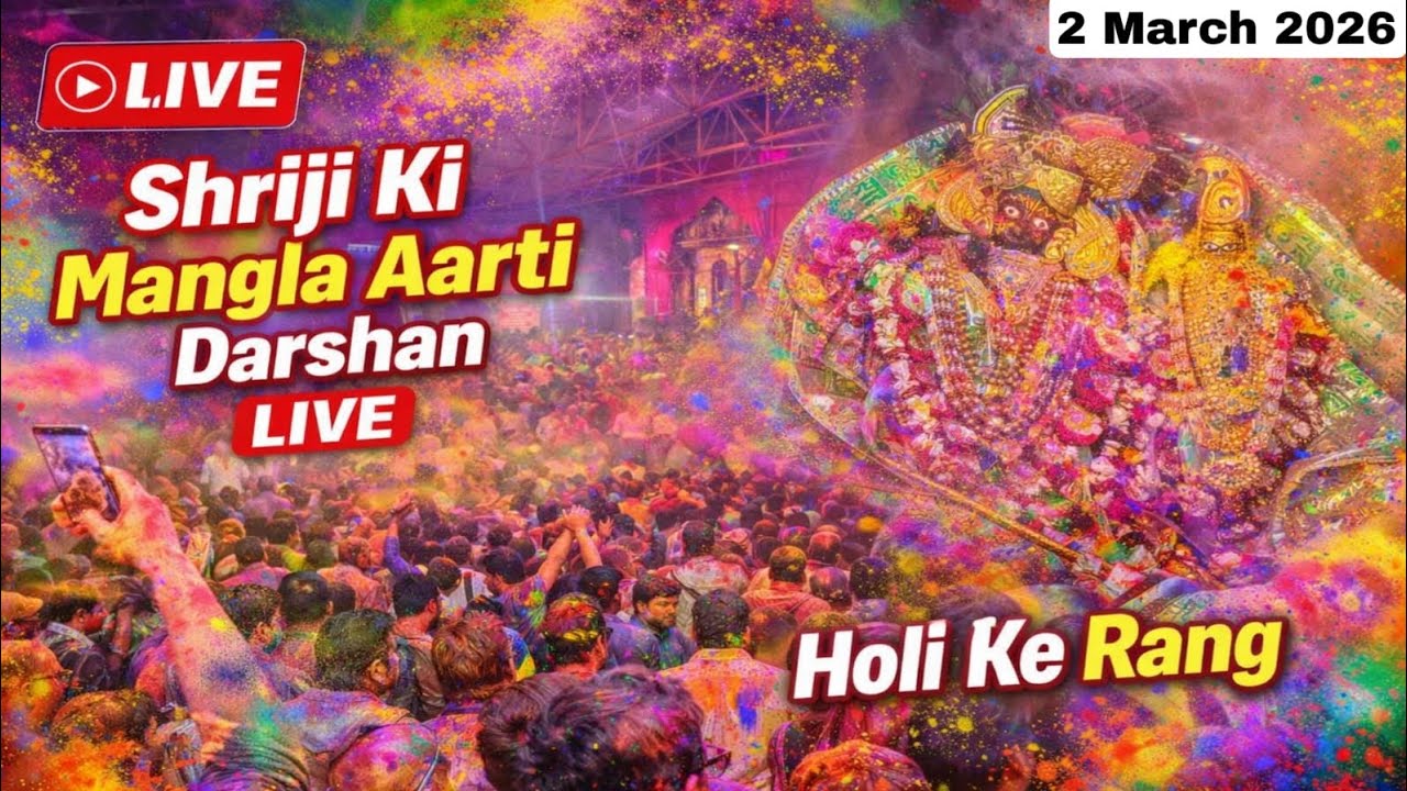 LIVE Shri radha rani ju ki mangla Aarti Darshan 01-03-2026 +91 8595252064 ☎️#radhakrishna 