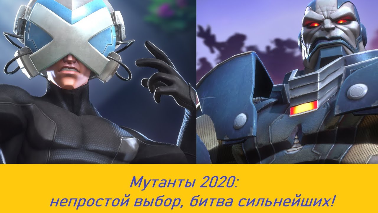 Обзор-Сравнение (2020г.): ПРОФЕССОР ИКС И АПОКАЛИПСИС!