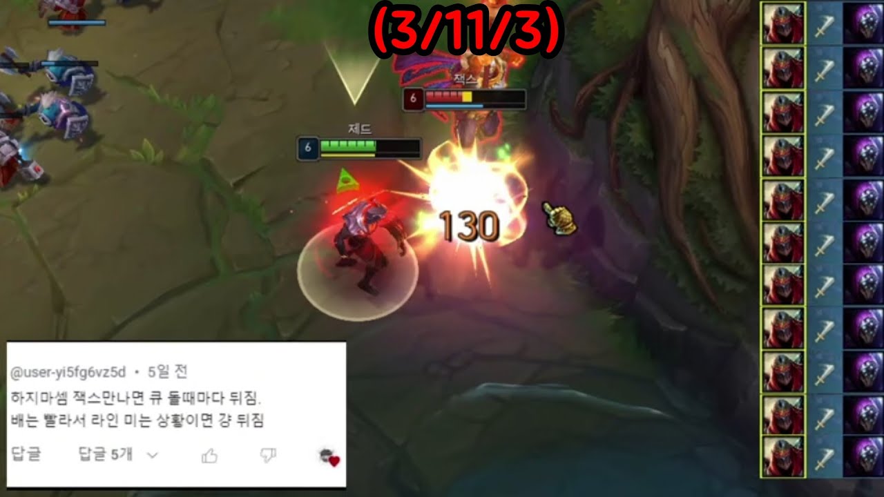 너 때문에 강의 다시 찍는다..앞으로 잭스 나오면 탑 제드 하세요. 진짜 절대 못 이겨요 ㅋㅋㅋㅋ