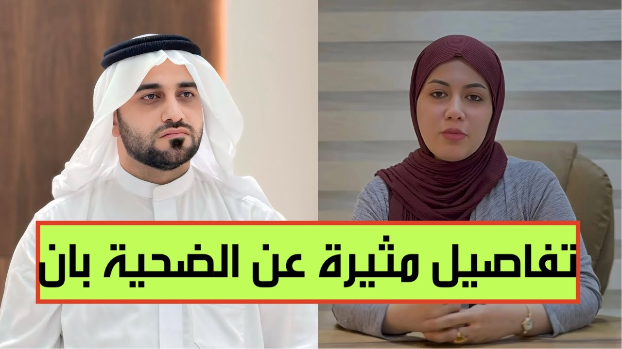  اسعد العيداني يوفّر شقة سكنية لعائلة الدكتورة بان في تركيا بعد تنفيذهم لعملية التصفية😱