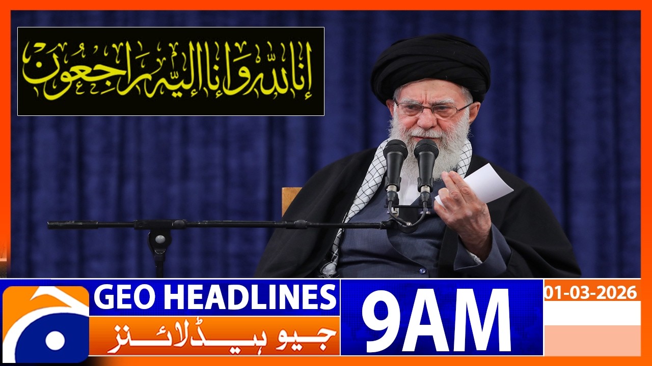 Supreme Leader 𝐒𝐲𝐞𝐝 𝐀𝐥𝐢 𝐊𝐡𝐚𝐦𝐞𝐧𝐞𝐢 martyred in US-Israel attack | Geo News 9AM Headlines 1 March 2026