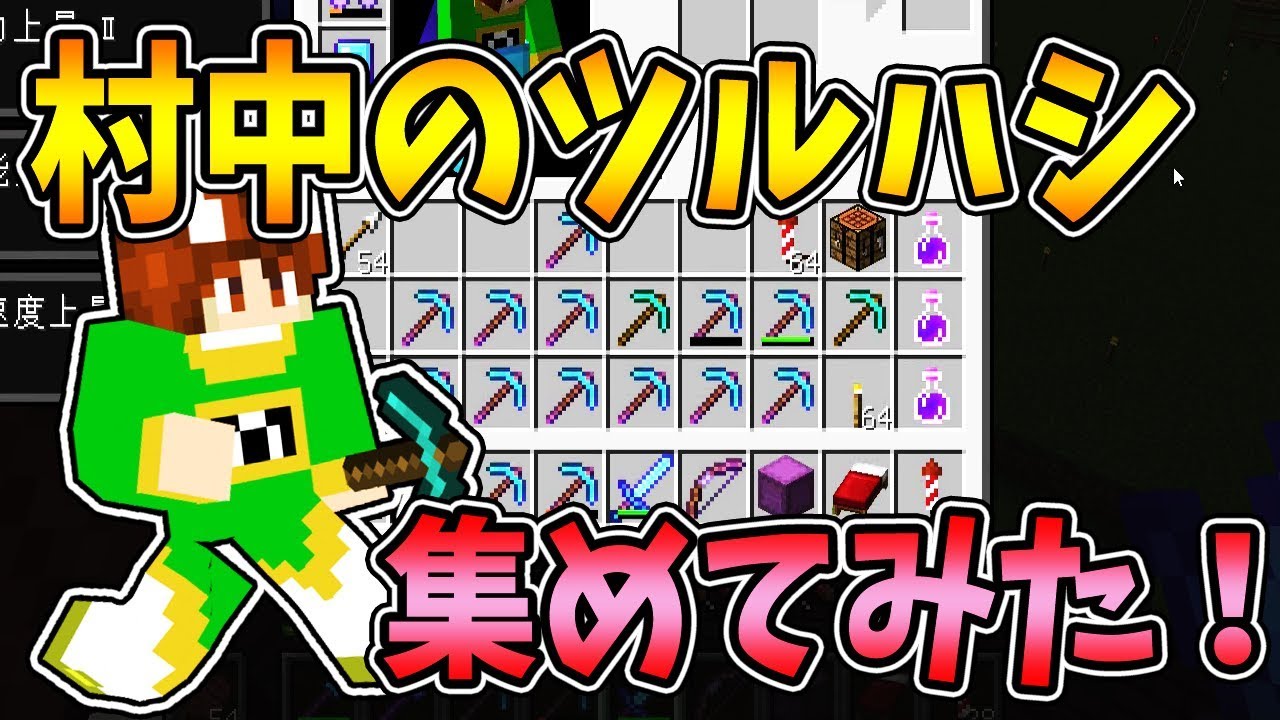 【ぽこくら#242】最強のツルハシを大量生成！【マインクラフト】ゆっくり実況プレイ
