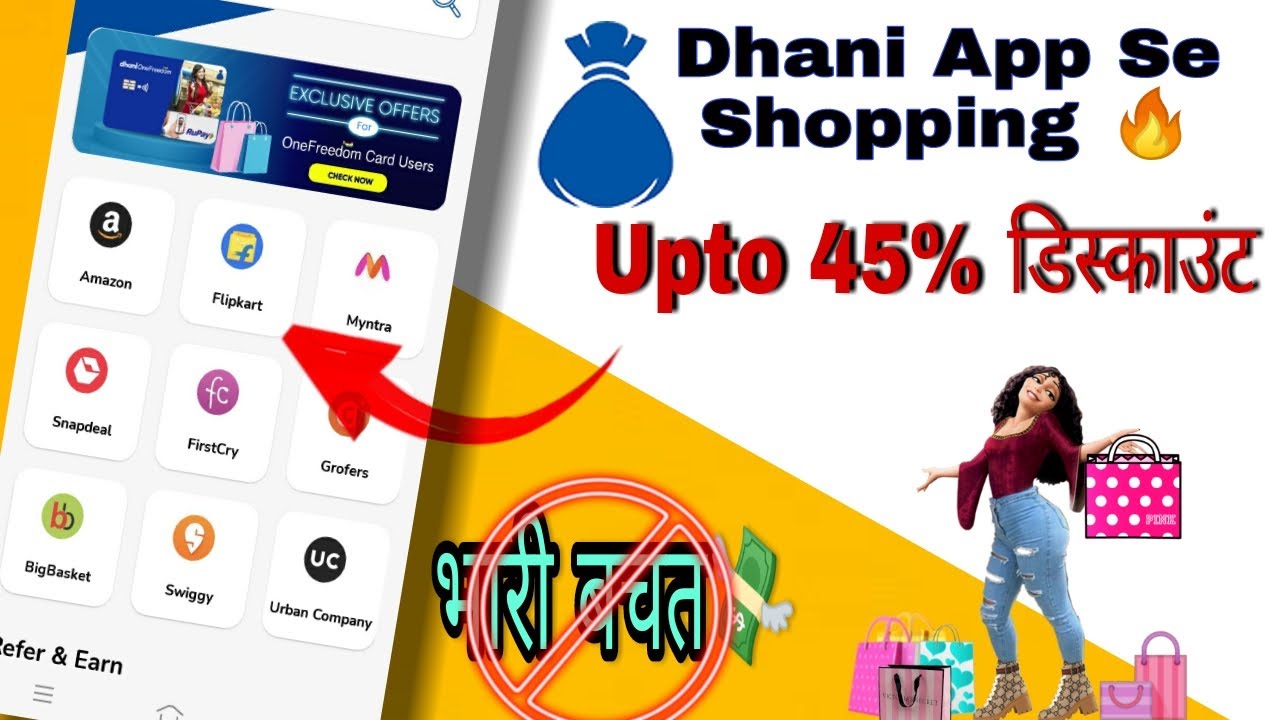 Dhani App Se Shopping Kaise Kare | How Can I Buy From Dhani App | 2020 Shoping  #suryawebpoint