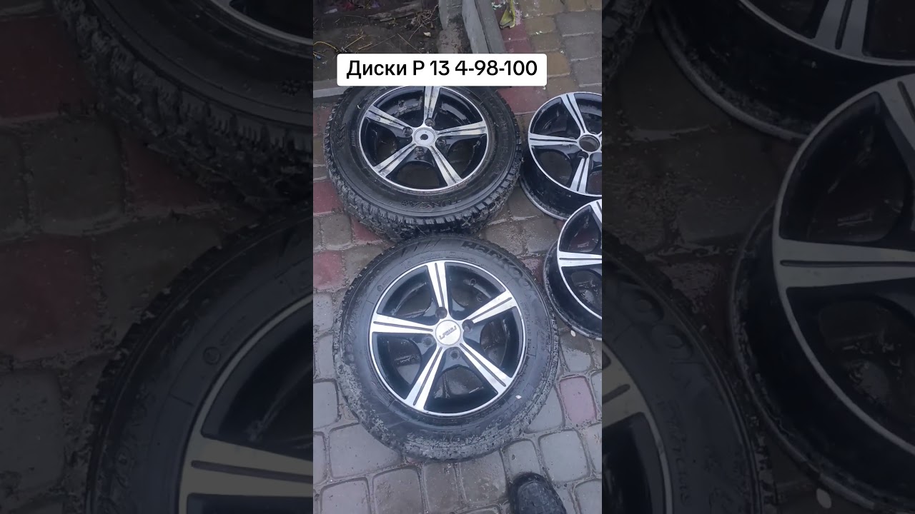 Продаю диски Р 13 0961409638