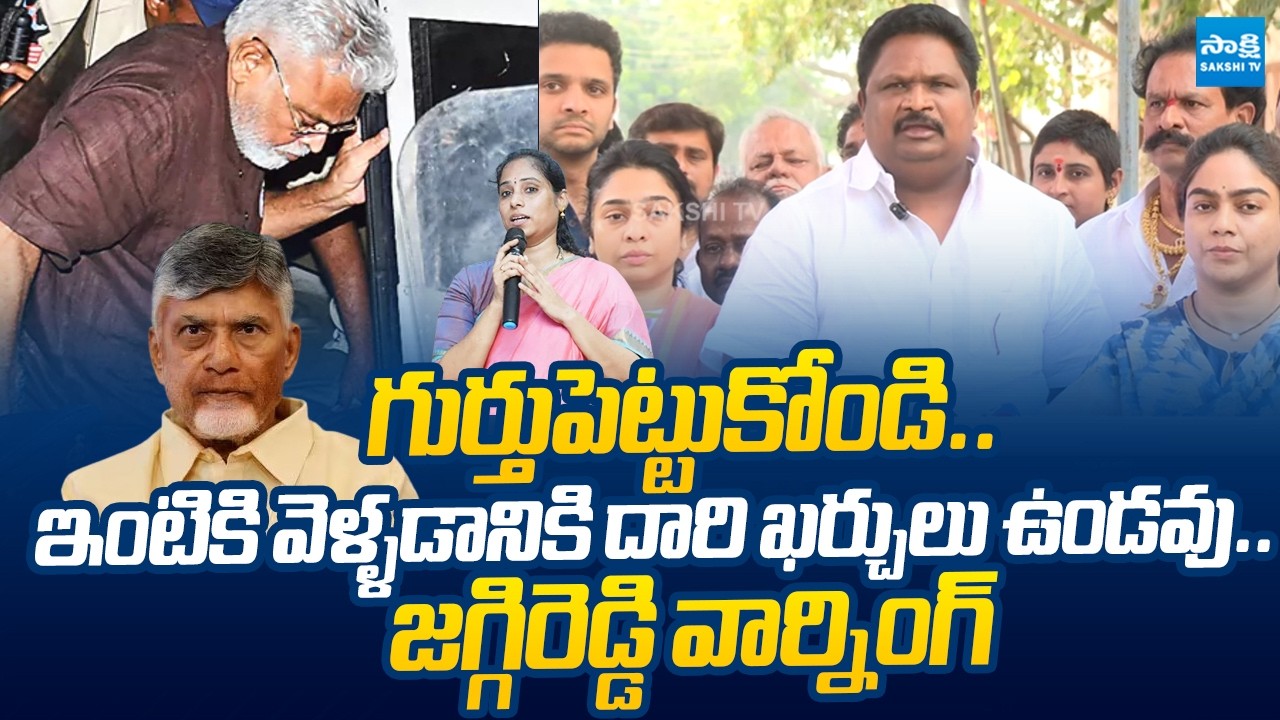 Chirla Jaggi Reddy Warning Chandrababu And TDP Leaders Over Ambati illegal Arrest |@SakshiTVLIVE