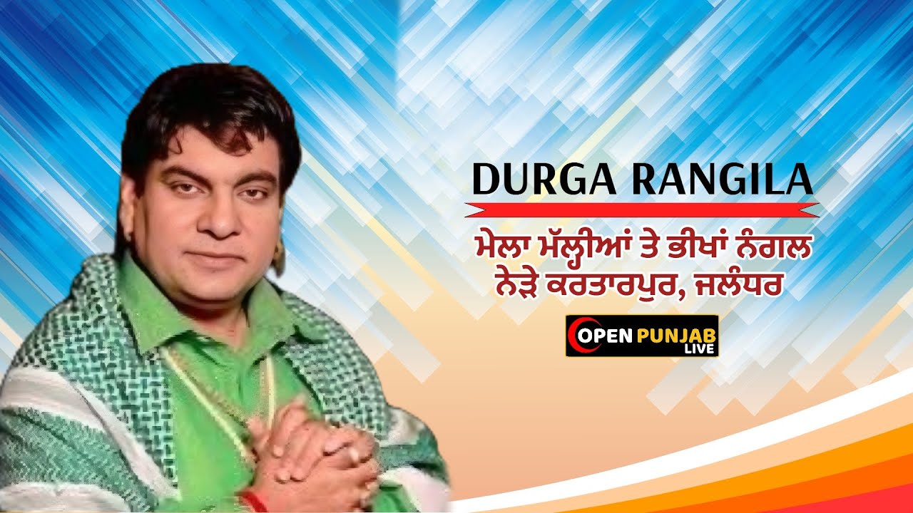 DURGA RANGILA || ਦਰਬਾਰ ਪੀਰ ਬਾਬਾ ਖਾਕੀ ਸ਼ਾਹ ਮਲੰਗ ਜੀ || ਮੱਲ੍ਹੀਆਂ ਤੇ ਭੀਖਾਂ ਨੰਗਲ 2025