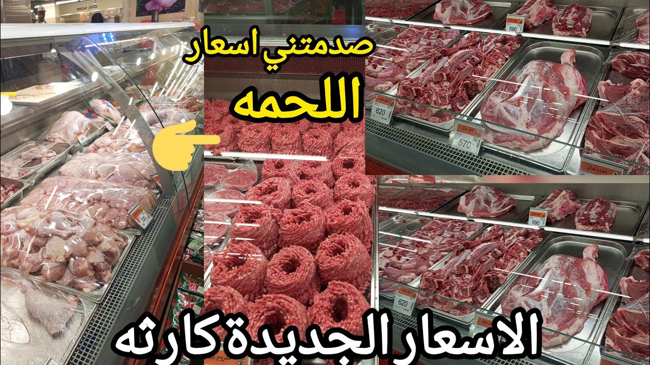 صدمتني عروض فتح الله جمله ماركت😱 اسعار اللحمه البلدى والمستوردة وانخفاض الخضار والسمك والرنجه📉 ....؟