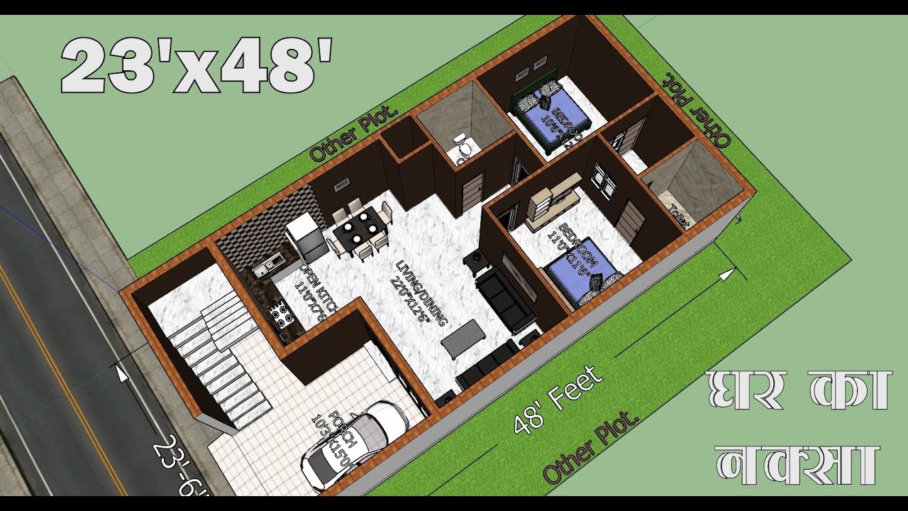 23'x48' Ghar Ka Naksha || 23.6x48 Feet || 1132 sqft House ||125 Gaj House || #floorplan