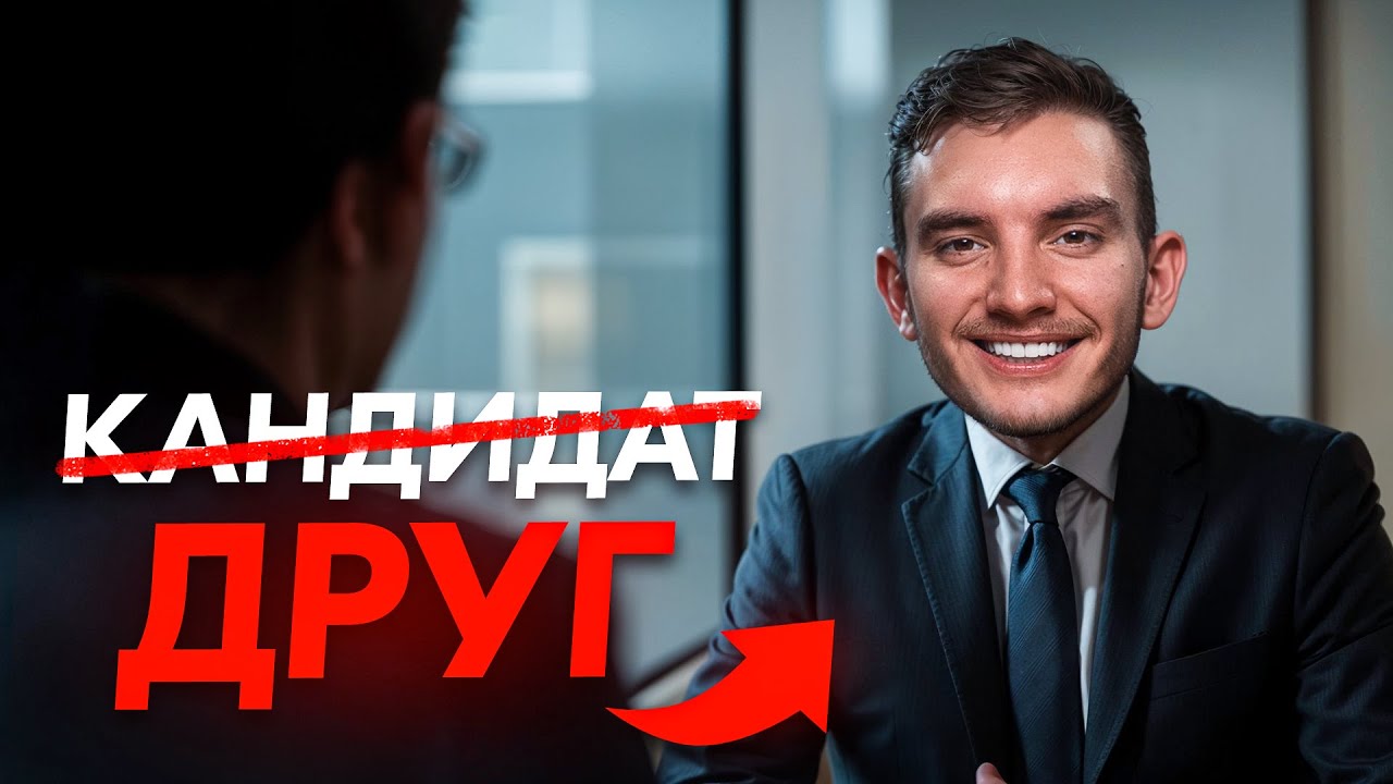ЭТО ВИДЕО ГАРАНТИРУЕТ, Что Вас Примут На УДАЛЕННУЮ РАБОТУ от 100,000₽ На Собеседовании Без Опыта!