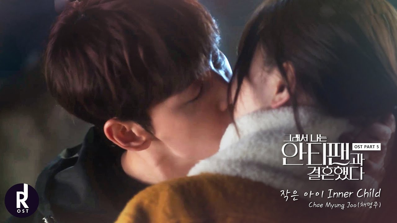 채명주(Chae Myung-Joo) - 작은 아이(Inner Child) | So I Married an Anti-Fan (그래서 나는 안티팬과 결혼했다) OST PART 5 MV